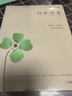 铃木大拙禅论集（三本套装） 实拍图