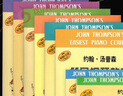 【可选】小汤姆森简易钢琴教程全套 小汤1-3册 钢琴书籍 儿童钢琴教材 汤普森简易钢琴教程 简易钢琴书籍 约翰小汤12345678 小汤1-8 实拍图