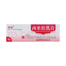 [鼎能] 卤米松乳膏 0.05%*15g/盒 2盒装 实拍图