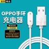 轩邑 oppo手环2代充电器线band2专用磁吸充电线二代NFC版通用手OBB211手表磁性数据线 实拍图