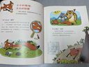 幼儿小百科 暖暖心动物绘本 实拍图