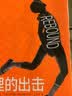 长青藤国际大奖小说查理的出击 篮球运动、亲情、诗歌等主题三四五六年级中小学生必读影响孩子一生的国际儿童文学奖经典名著课外阅读  实拍图