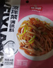味仙居 凉拌菜调味料 海鲜捞汁凉拌汁凉皮凉面凉拌黄瓜调料汁酱汁家用 凉拌菜调味料240g*2袋(60g*8包) 实拍图