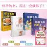 怀孕每周吃什么+怀孕一天一页 孕妇食谱营养三餐孕期食谱菜谱孕期书籍大全孕期书籍怀孕书籍 孕妇食谱营养书 怀孕套装+胎教故事套装（4本套装） 实拍图