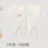 巴厘小猪新生婴儿衣服孕妈有礼满月秋季哈衣刚出生宝宝连体衣 【5件装】调皮小鸭 52cm 实拍图