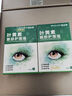 古多邦叶黄素护眼液蓝莓眼干眼涩滋润舒缓草本眼部成人老人可用 2瓶装 实拍图