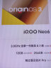 vivo iQOO Neo6礼盒 12GB+256GB 黑爵 全新一代骁龙8 独立显示芯片Pro 双电芯80W闪充 双模5G全网通手机 实拍图