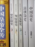 畅销套装-塞北帝国史系列：匈奴简史+契丹简史+西夏简史（套装共3册） 实拍图