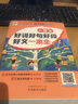 小学生好词好句好段好文一本全 已修订为大字版，搜索栏输入13981848回车可进入新版 实拍图