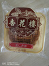 杏花楼老字号广式玫瑰豆沙月饼五仁蛋黄肉松莲蓉火腿100g上海特产糕点心 【新口味】金桔西班牙火腿100g*8 实拍图