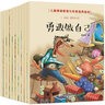 全10册幼儿逻辑思维训练书籍 2-3-4-5-6岁宝宝智力开发游戏书专注力训练注音版绘本幼儿园儿童早教益智启蒙语文数学图形认知玩具书 【国际儿童文学奖全12册】 实拍图