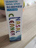 鼻诺儿童生理海盐水鼻腔喷雾器成人鼻炎鼻塞鼻窦炎高渗盐水洗鼻喷剂 【等渗升级款】100mL*3瓶 实拍图