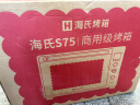 海氏大容量电烤箱商用家用75L电子式平炉独立精准控温 S75 晒单实拍图