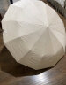 惠寻60骨全自动雨伞加大加固黑胶折叠伞晴雨太阳伞 米白色 实拍图