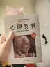 畅销套装-心理学四大名著：改变人类思想进程的代表作 乌合之众+梦的解析+自卑与超越+心理类型（套装共4册） 实拍图