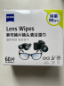 zeiss蔡司 镜片镜头清洁湿巾 眼镜布 擦镜纸 擦眼镜 60片母亲节 送妈妈 实拍图