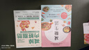 【赠减糖打卡表+现货速发】减糖生活 樊登推荐科学饮食教科书 5大减糖饮食方式118个减糖饮食食谱 正确减糖 轻断食变瘦变健康变年轻 【赠减糖打卡表】减糖生活 水野雅登 实拍图