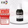 彩格适用hp惠普打印机519 518墨水Tank588 596 598 510 591 418 678 531 538 516 511黑彩色GT51/52/53XL墨盒 实拍图