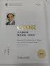 CEO说：人人都应该像企业家一样思考（更新版） 实拍图