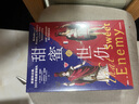 【自营包邮】甜蜜的世仇：英国和法国，300年的爱恨情仇 现代英法关系史巨著 中信出版社 实拍图