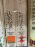 普莱希特哲学史：卷1认识世界+卷2认识你自己（套装共2册） 实拍图