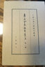 李白全集编年笺注 精装典藏本全四册安旗编 繁体竖排原文注释中华书局正版书籍中国古典文学基本丛书经典鉴赏诗词赏析全解书籍 晒单实拍图