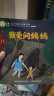 小羊上山儿童汉语分级读物第4级幼小衔接学会自主识字阅读幼儿启蒙早教书籍绘本（10册套装）童趣出品 实拍图