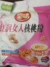 皇味牛奶加钙核桃粉 即食冲饮中老年营养代餐粉 早餐谷物免煮独立包装 红润女人核桃粉700g（20小包） 实拍图