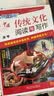 快捷英语传统文化阅读与写作高考 传统文化阅读 传统文化写作 用英语讲好中国故事 实拍图