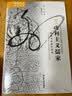 海外中国研究系列·功利主义儒家：陈亮对朱熹的挑战 实拍图