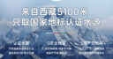 5100西藏天然冰川矿泉水 12升整箱 负压软桶家庭桶装小分子饮用水 12L*1桶*1箱 实拍图