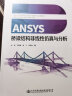 ANSYS桥梁结构非线性仿真与分析 晒单实拍图