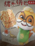 三只松鼠糯米锅巴咸蛋黄味108g 实拍图
