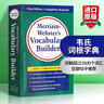 英文原版 韦小绿英英词典 Merriam Webster's Vocabulary 韦氏英语字根词根字典 实拍图