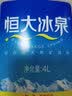 恒大冰泉 长白山天然矿泉水 江浙沪皖 4L*4桶 实拍图
