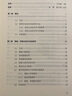 批评认知语言学(外语学科核心话题前沿研究文库.语言学核心话题系列丛书) 实拍图