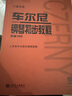 新版包邮 大音符版 人音红皮书钢琴基础教程系列  正版2025年适用钢琴教程 人民音乐出版社 车尔尼599作品 （大音符版） 赠五线谱本 实拍图