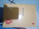 鬼谷子正版原著京东自营（足本全译插图版） 实拍图