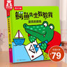 乐乐趣立体书 鳄鱼先生教教我系列 0-3岁宝宝绘本故事翻翻书洞洞书 婴幼儿识字认知触摸早教 【立体书】漂亮的颜色 实拍图