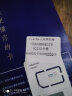 中国联通流量卡纯上网不限量上网卡4G不限速5g手机卡0月租电话卡全国通用 舒心-29元210G通用+200分钟 实拍图