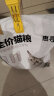 惠寻京东自有品牌 10斤全价通用猫粮5kg成猫幼猫科学配比营养增肥发腮 实拍图