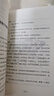 和古人握手系列：和古代学霸握个手1+和古代学霸握个手2（2册套装） 实拍图