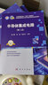 半导体集成电路（第二版） 工信部规划教材 国家精品课程配套教材 国家级精品资源共享课配套教材 国家级一流本科课程配套教材 电子科学与技术、集成电路专业课 新形态教材 实拍图