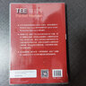 TEE掌中宝（原书第2版） 实拍图