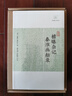 土风录/历代笔记小说大观 小说 实拍图