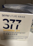 肌肤未来（SKYNFUTURE）美白377美白淡斑面霜30g 美白淡化斑点持久保湿提亮肤色女 实拍图