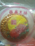 元朗荣华（WINGWAH）低糖双黄白莲蓉月饼600g 广式月饼礼盒中秋节日礼品企业团购送礼 实拍图