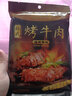 溢香哥乐韩式烤牛肉腌料 烧烤腌料腌肉料 烤肉腌料120克 腌2斤肉 （腌2斤肉）韩式烤肉料120g*1袋 实拍图