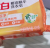 立白新椰油精华洗衣皂 除菌去污馨香植物精华透明皂温和不刺激 茉莉晨香皂101g*3 实拍图