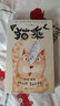 作家榜名著：猫苑猫乘（猫的808个小秘密！铲屎官撸猫指南！爱猫人士口碑相传！全新插图珍藏套装共2册！） 实拍图